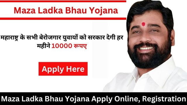 Ladka Bhau Yojana