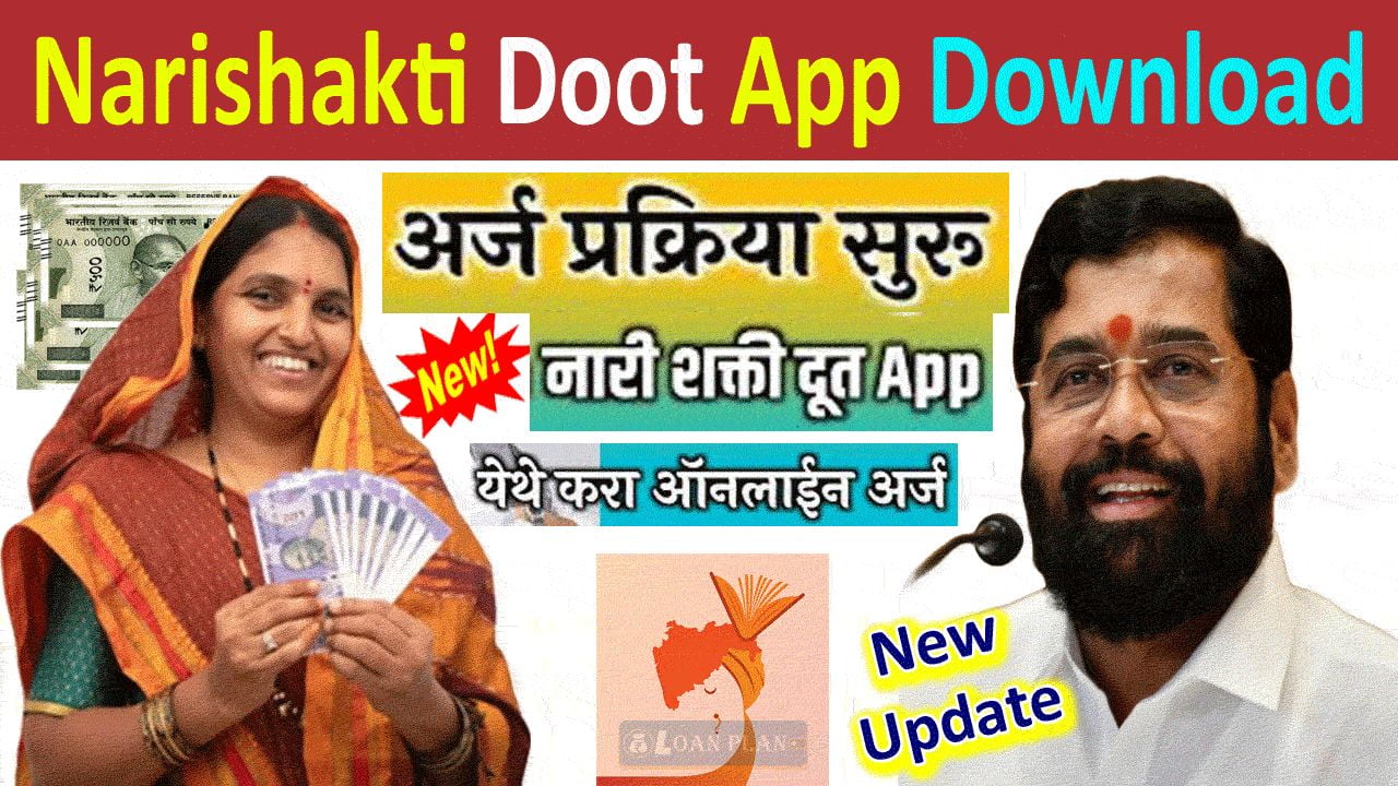 Nari Shakti App ladki bahin yojana