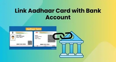 आधार कार्ड को बैंक खाताAdhaar card Bank account linking