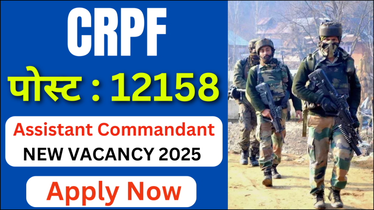 CRPF Bharti 2025 |11,541 कॉन्स्टेबल पदांसाठी अर्ज करा| Apply Now Link Live